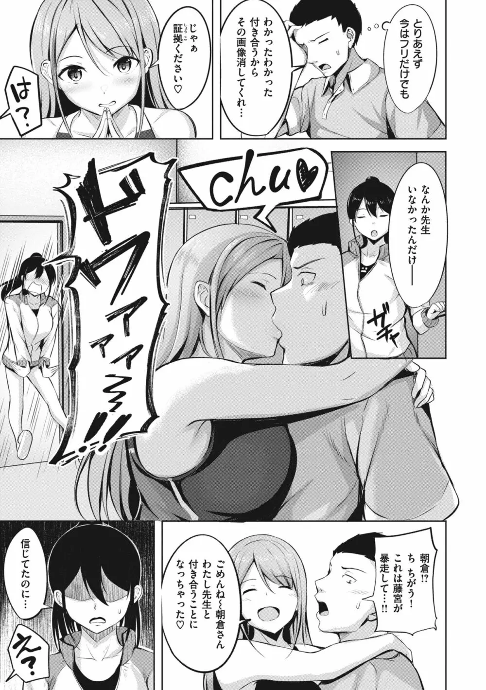 はじらいラブレンジ Page.105