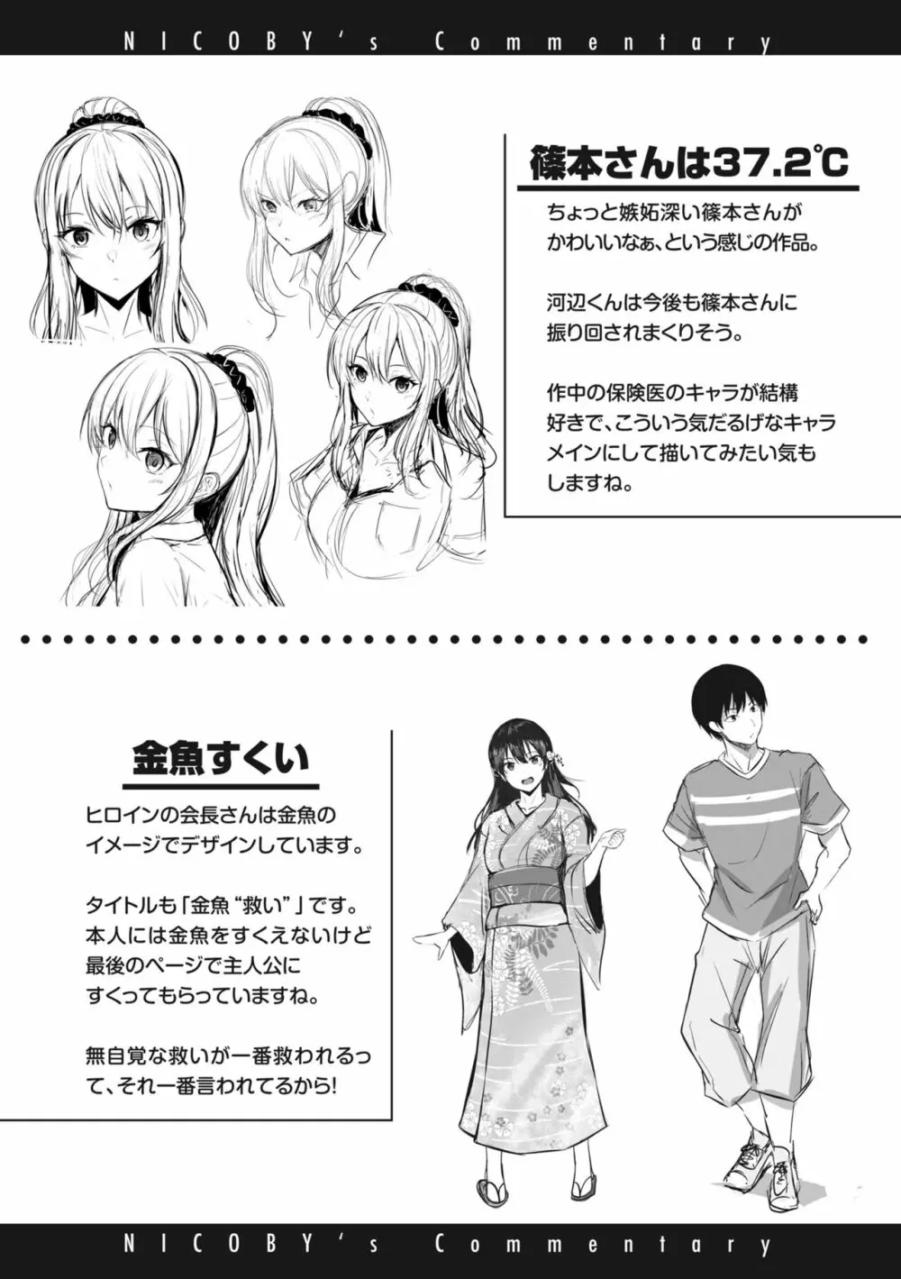 はじらいラブレンジ Page.174