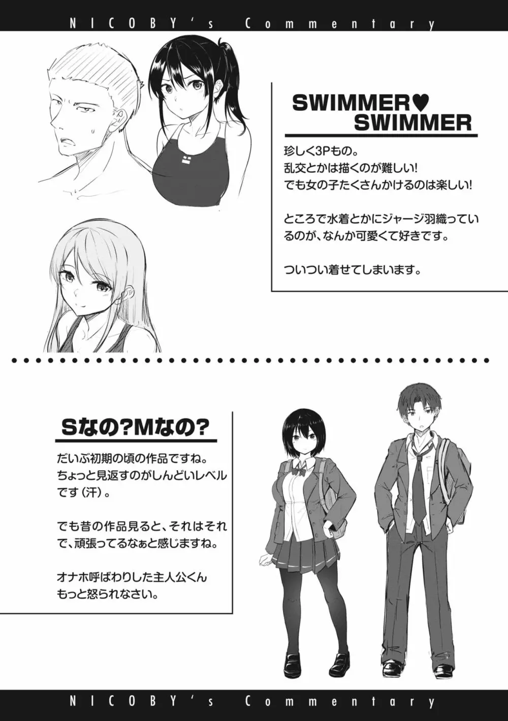 はじらいラブレンジ Page.175