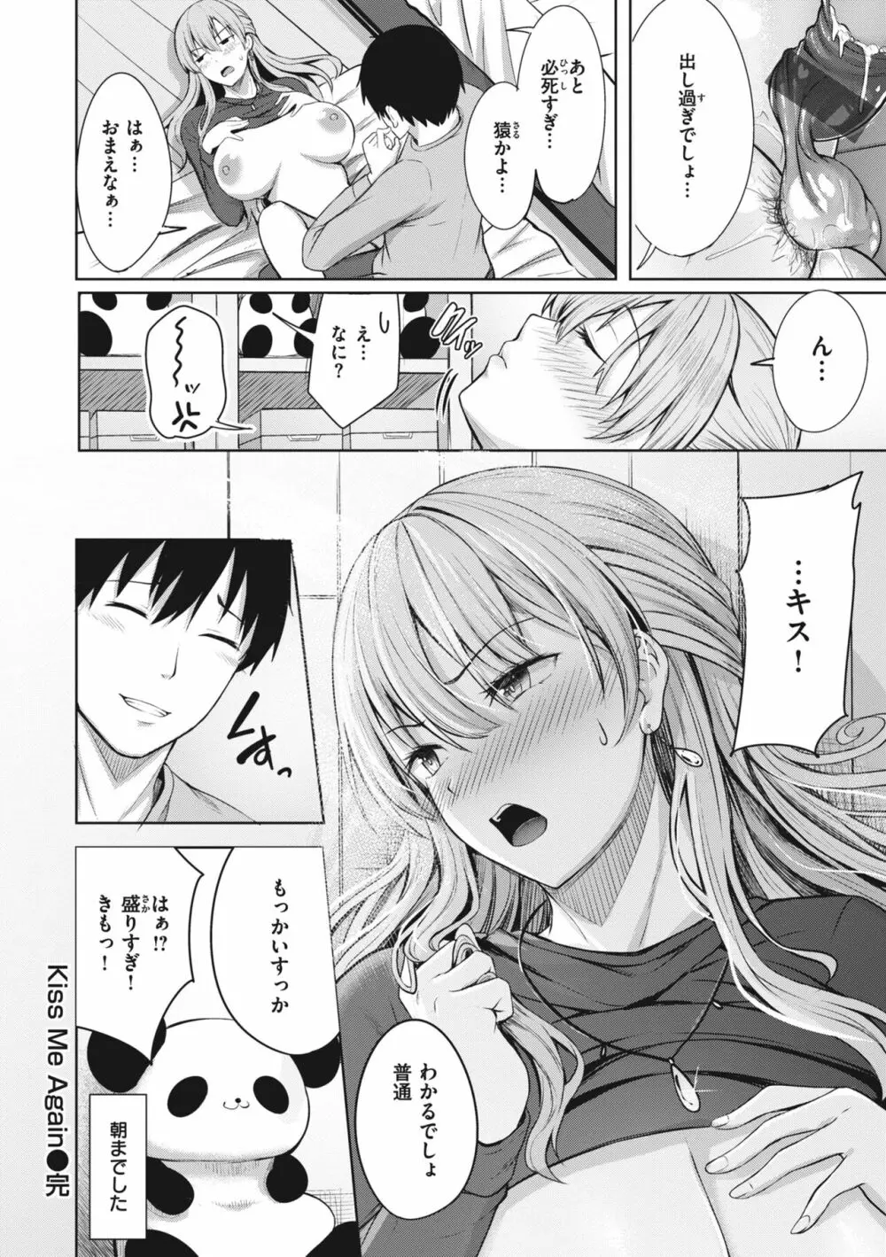 はじらいラブレンジ Page.28