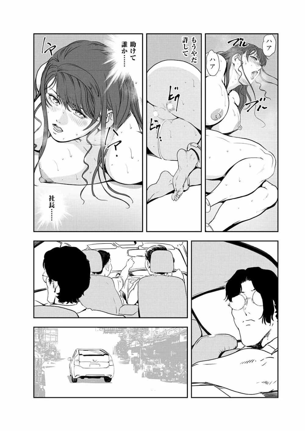 肉秘書・友紀子 44 Page.42
