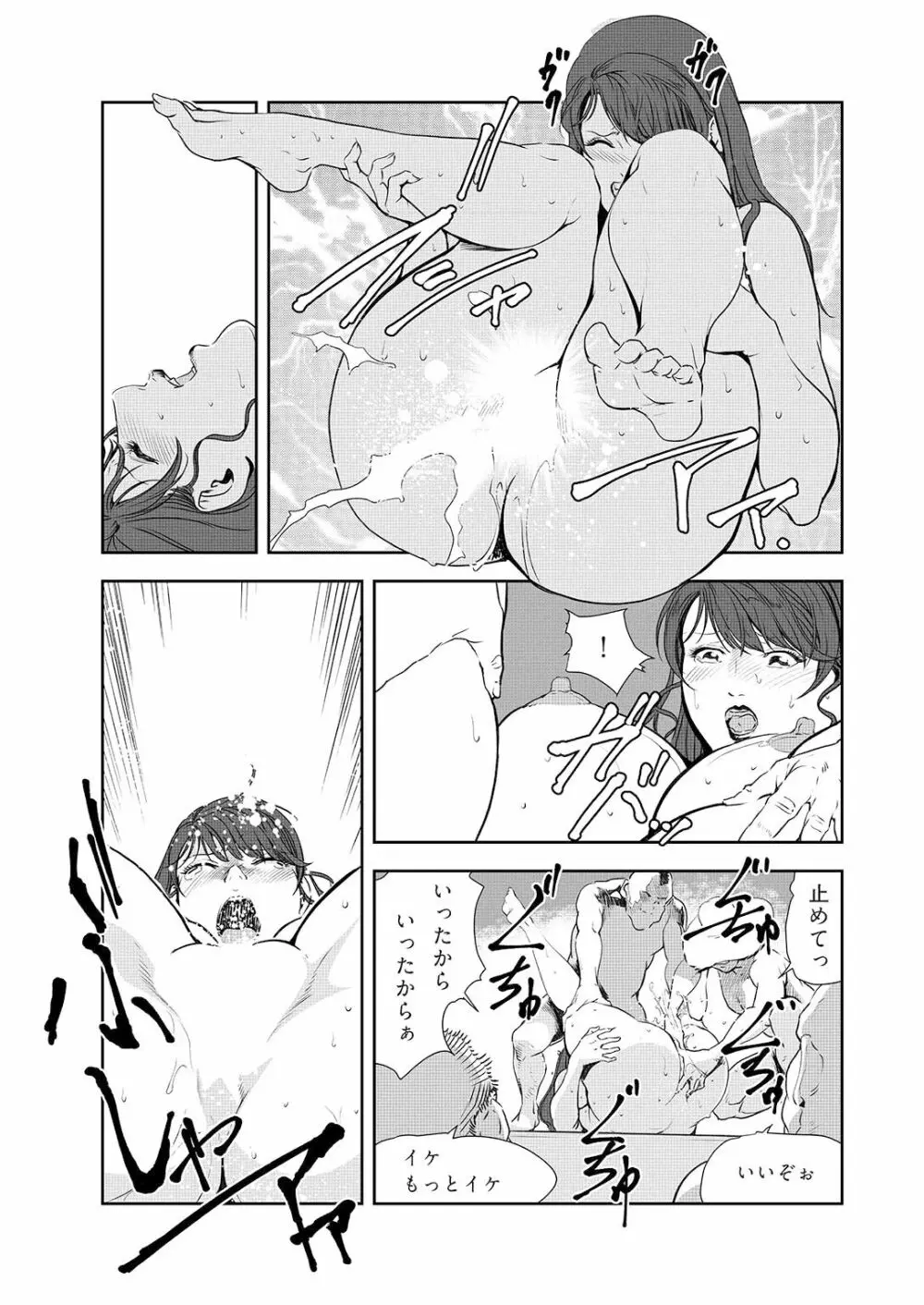 肉秘書・友紀子 44 Page.44