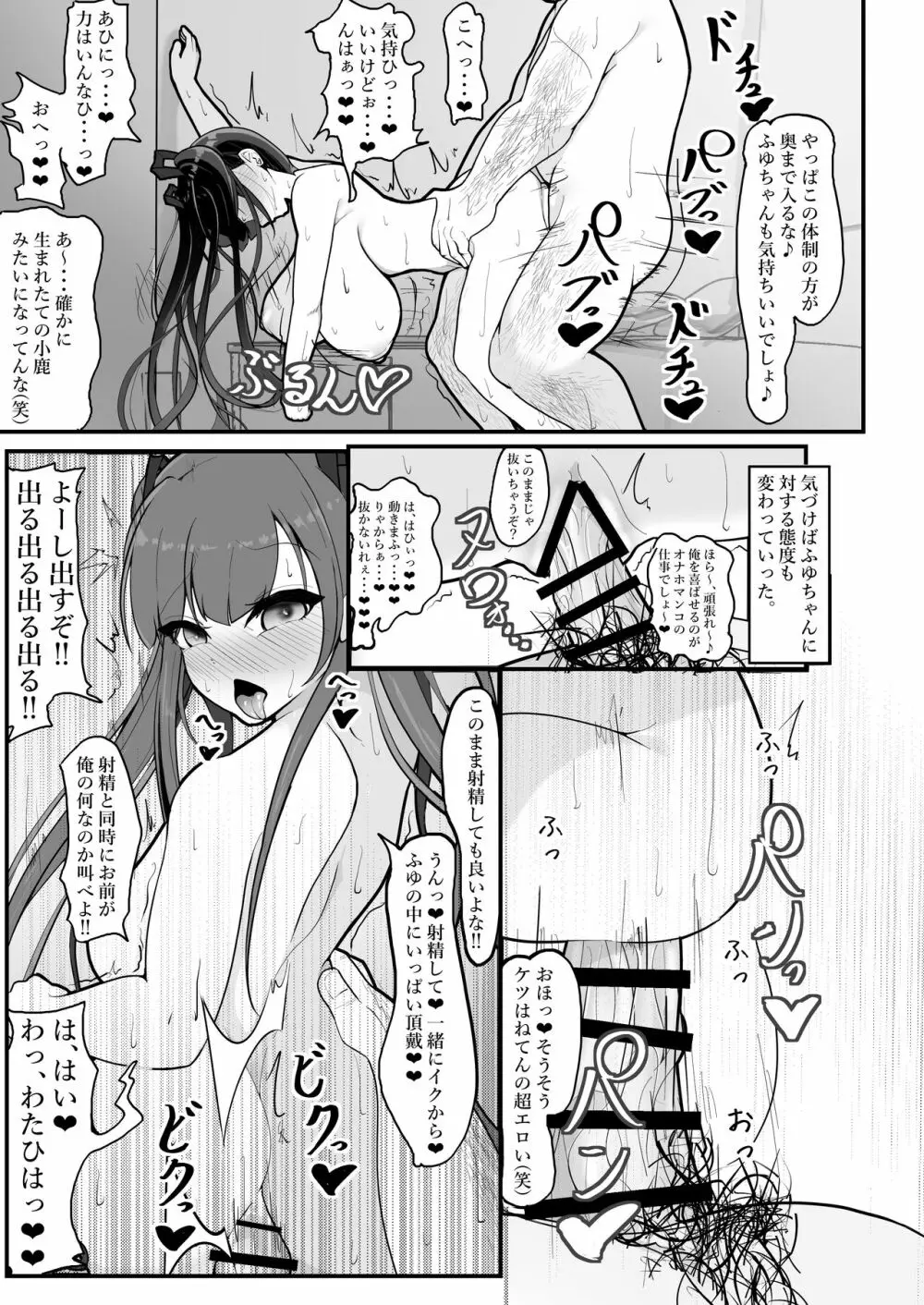 『支払いはクレカで!』～魔法のカードでどんな命令もし放題～ Page.15