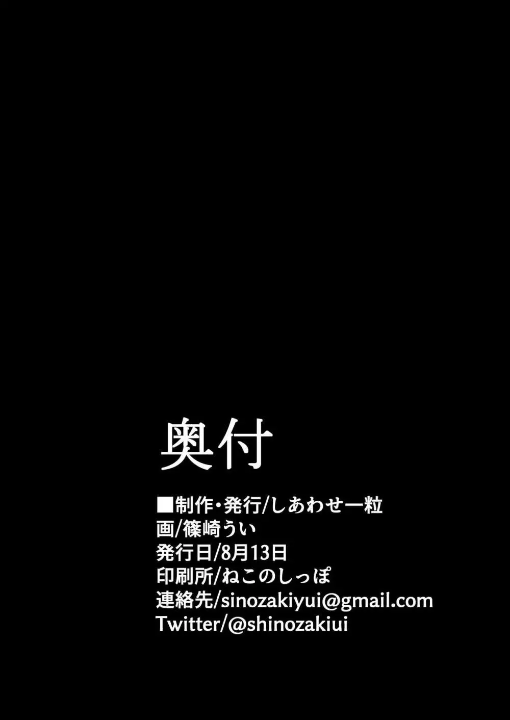 『支払いはクレカで!』～魔法のカードでどんな命令もし放題～ Page.28