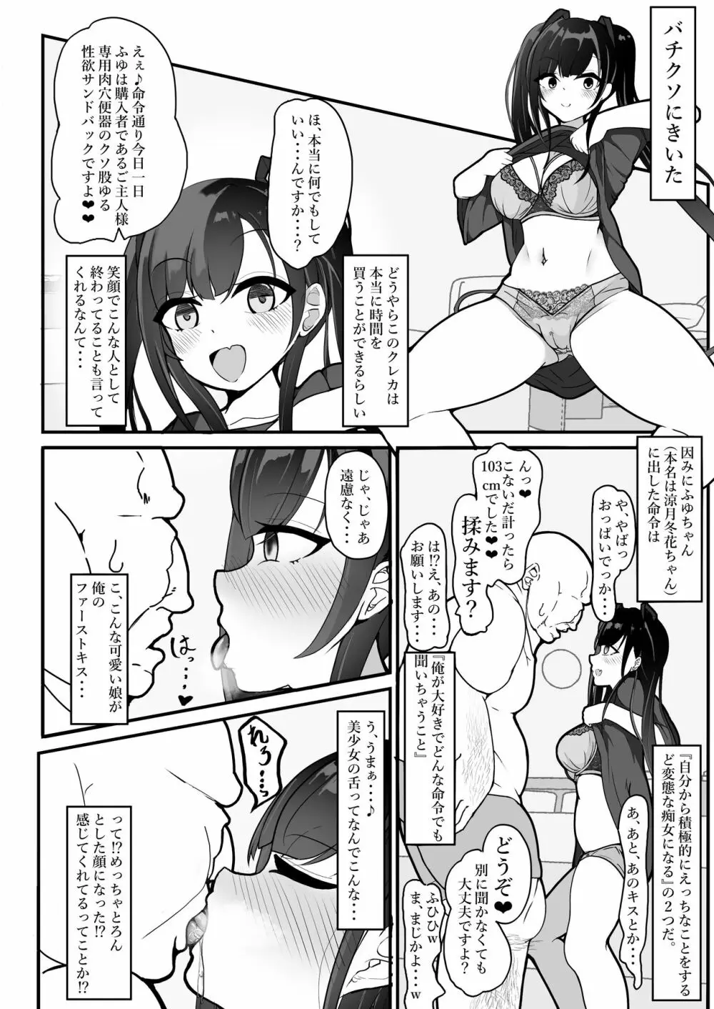 『支払いはクレカで!』～魔法のカードでどんな命令もし放題～ Page.6