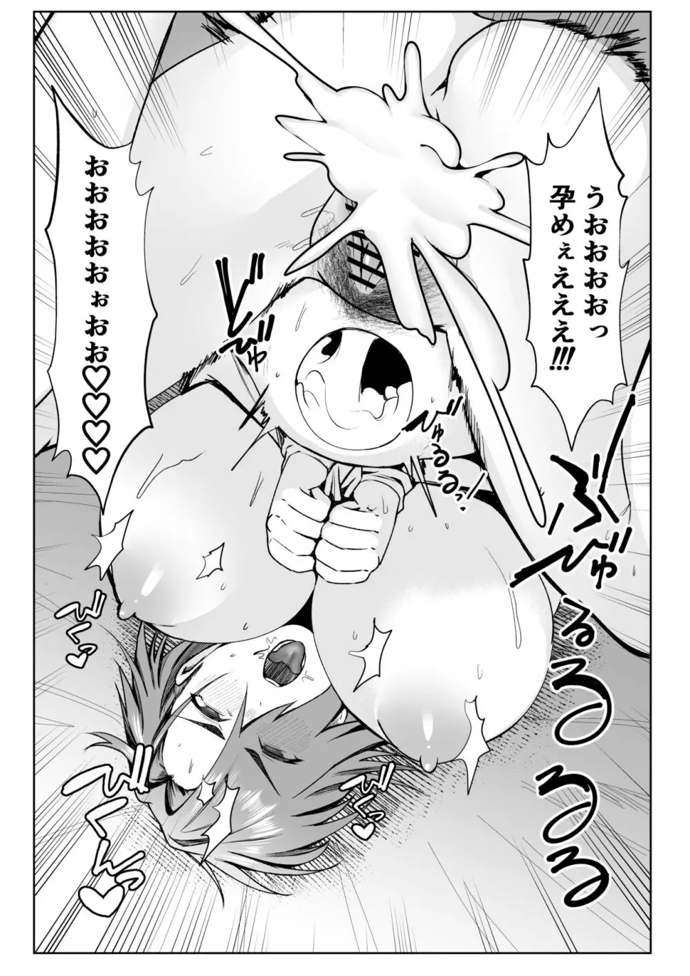 叔父さんが借金を妻の体で補填して欲しいと言われたので快諾した話 Page.35