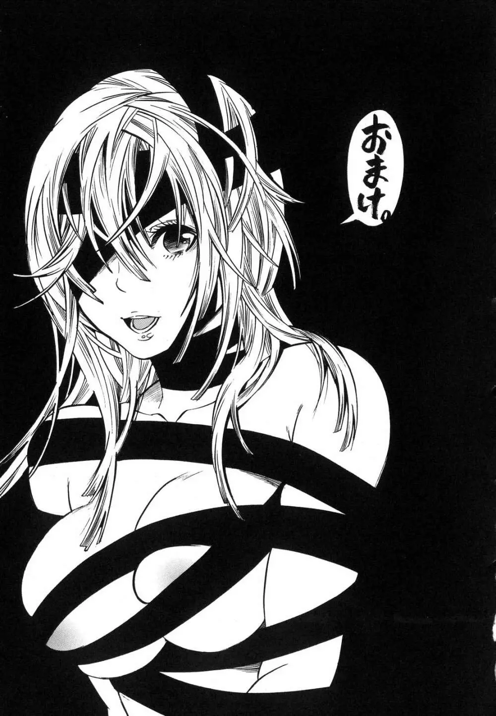 愛玩マゾヒスト Page.156