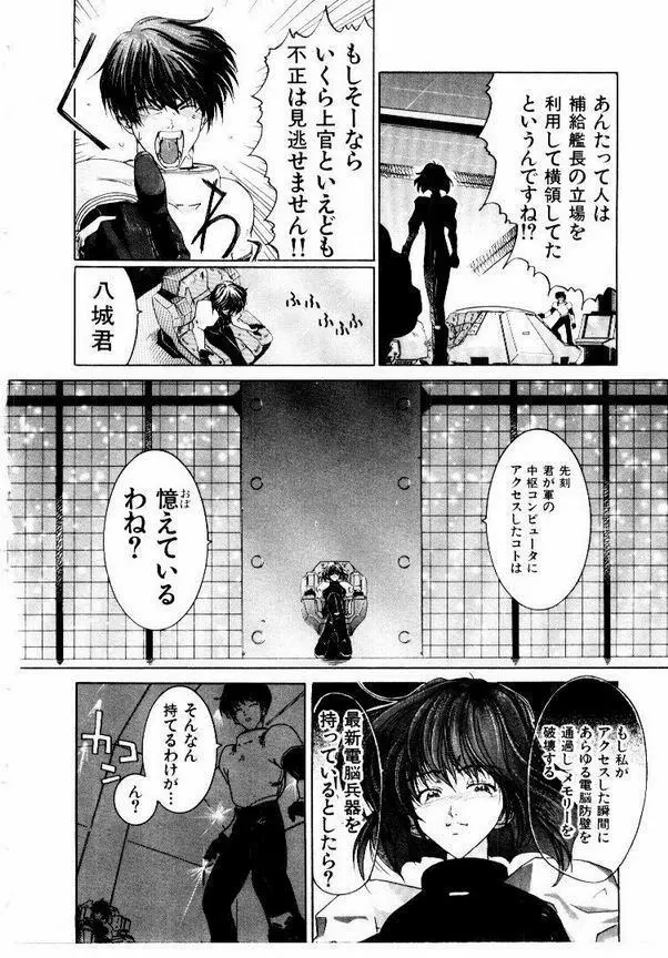 メイド無敵味 Page.117