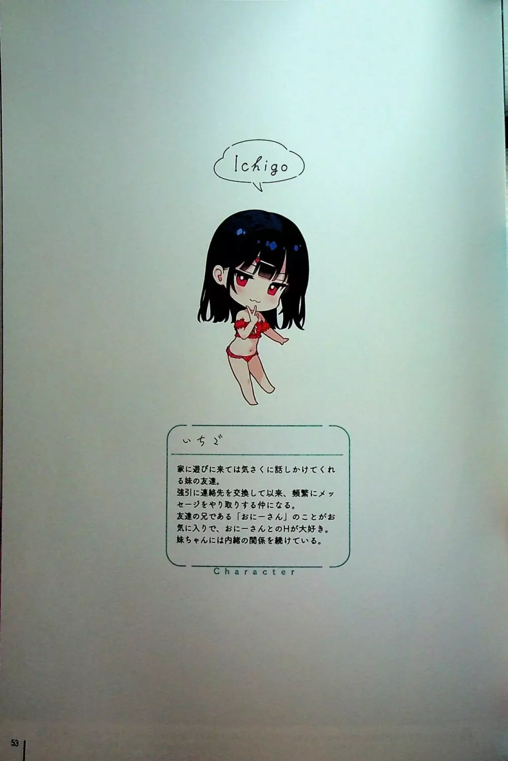 濡れおなか総集編 Page.52