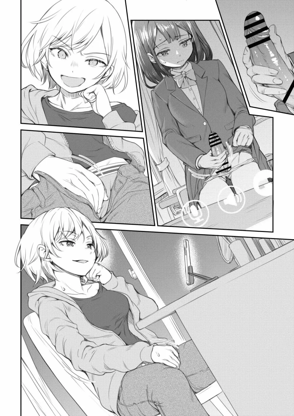 教室でリモート一人Ｈさせられるふたなりちゃん Page.6