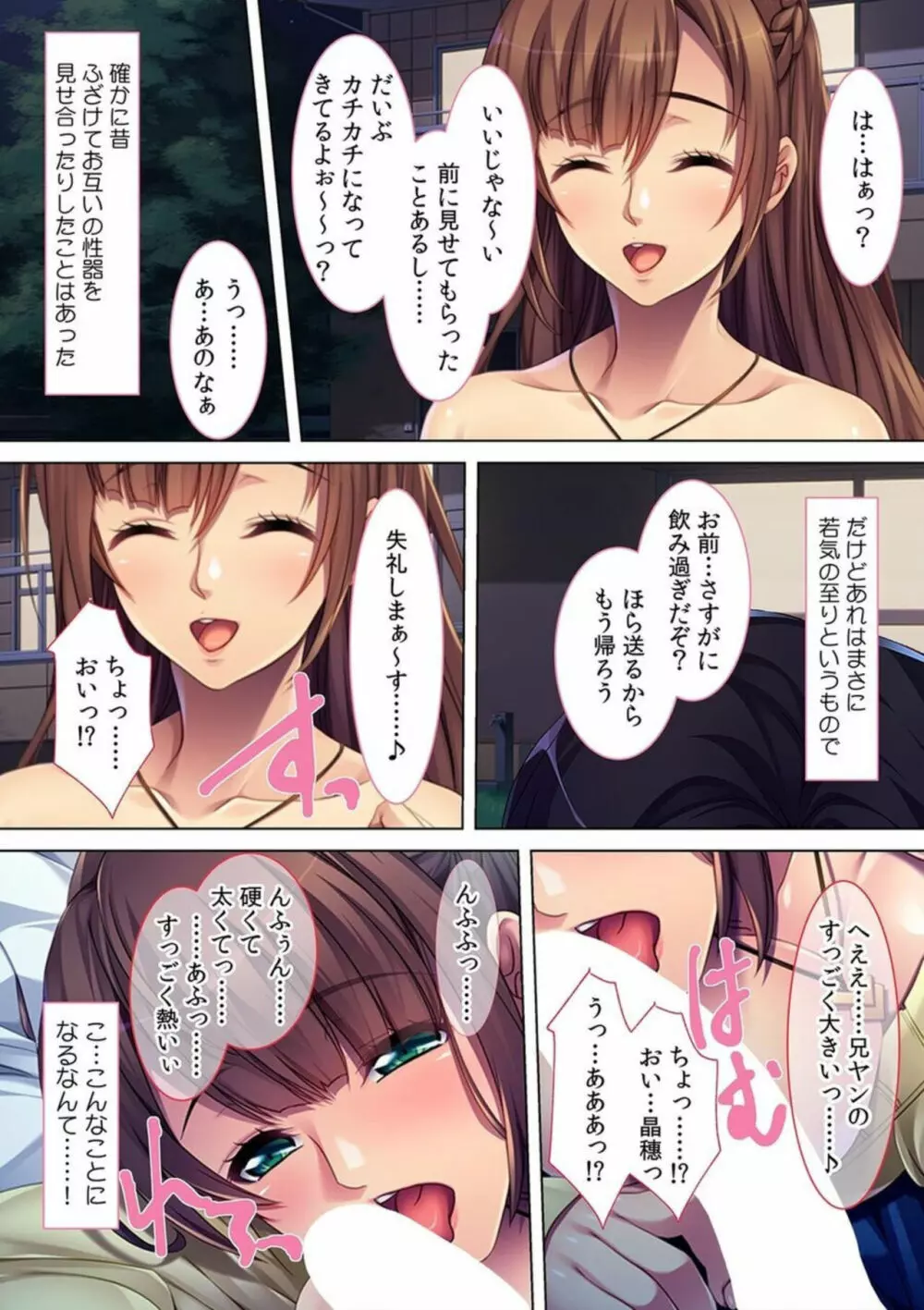 妻子にバレるまで我が家で不倫セックス~幼馴染は欲求不満の人妻だった!?~【フルカラー】 Page.10