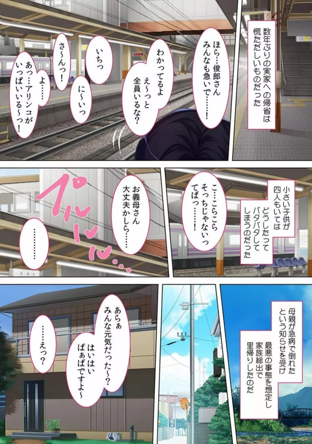 妻子にバレるまで我が家で不倫セックス~幼馴染は欲求不満の人妻だった!?~【フルカラー】 Page.3