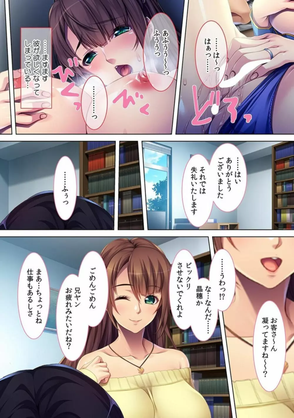 妻子にバレるまで我が家で不倫セックス~幼馴染は欲求不満の人妻だった!?~【フルカラー】 Page.31