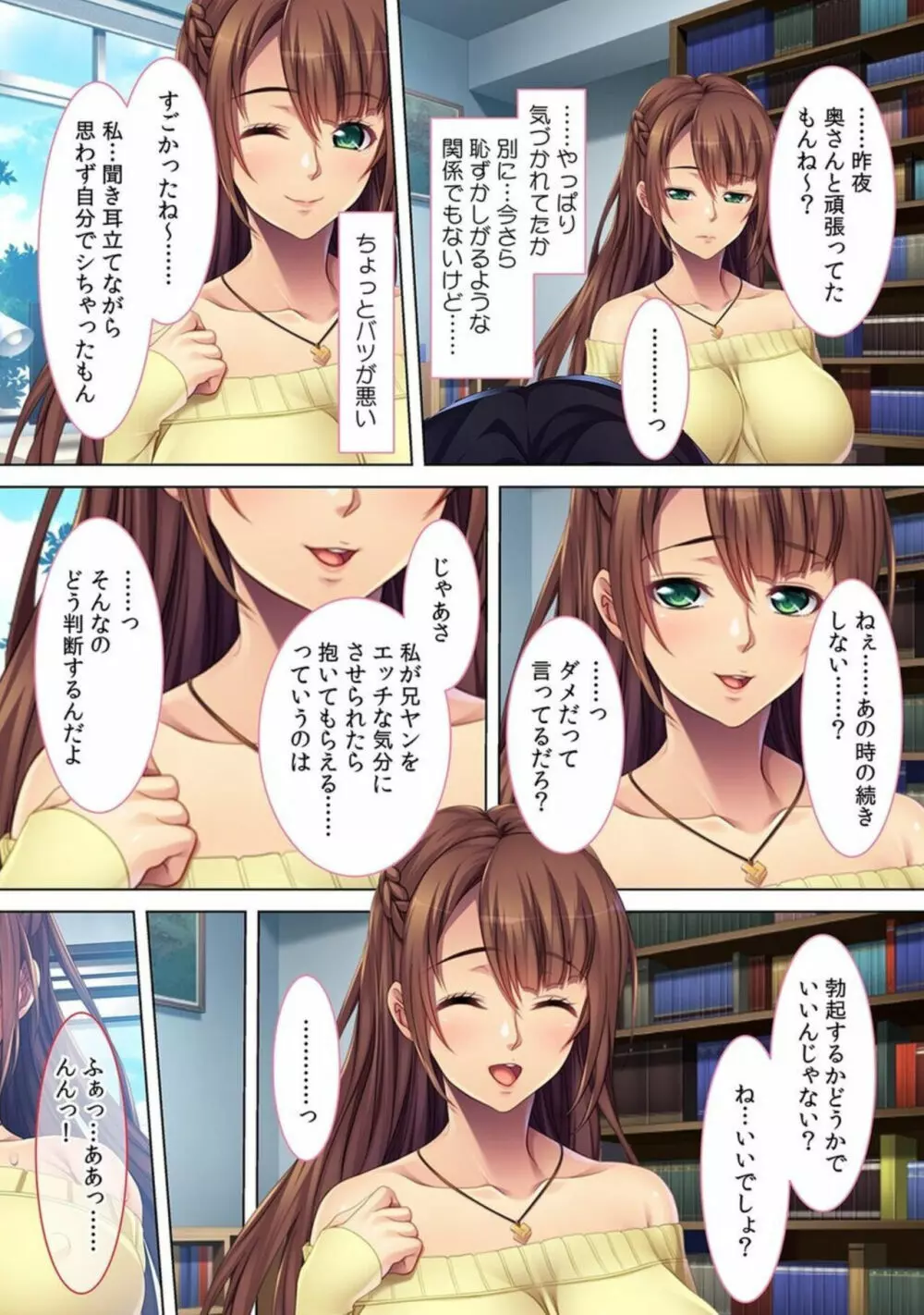 妻子にバレるまで我が家で不倫セックス~幼馴染は欲求不満の人妻だった!?~【フルカラー】 Page.32