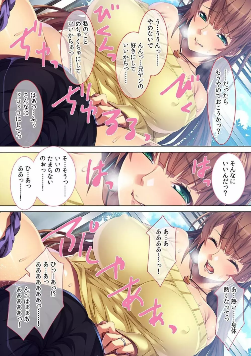 妻子にバレるまで我が家で不倫セックス~幼馴染は欲求不満の人妻だった!?~【フルカラー】 Page.34