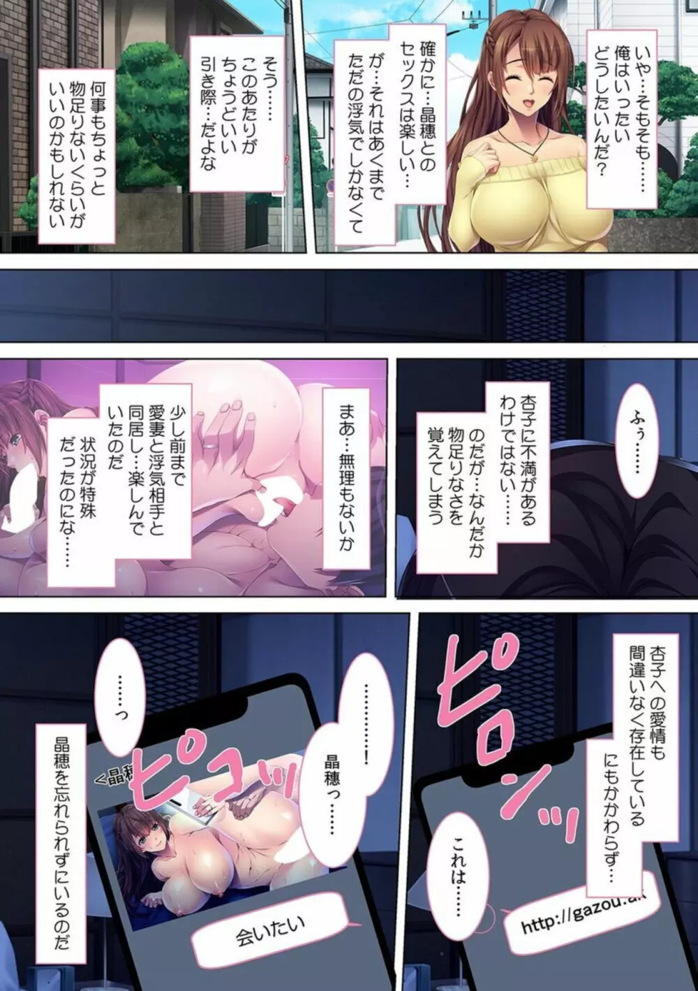 妻子にバレるまで我が家で不倫セックス~幼馴染は欲求不満の人妻だった!?~【フルカラー】 Page.41