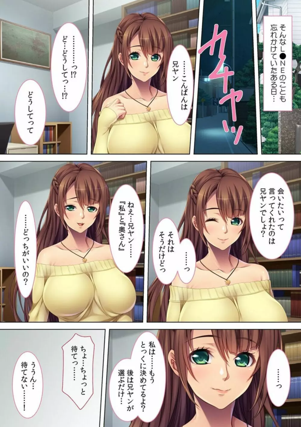 妻子にバレるまで我が家で不倫セックス~幼馴染は欲求不満の人妻だった!?~【フルカラー】 Page.42