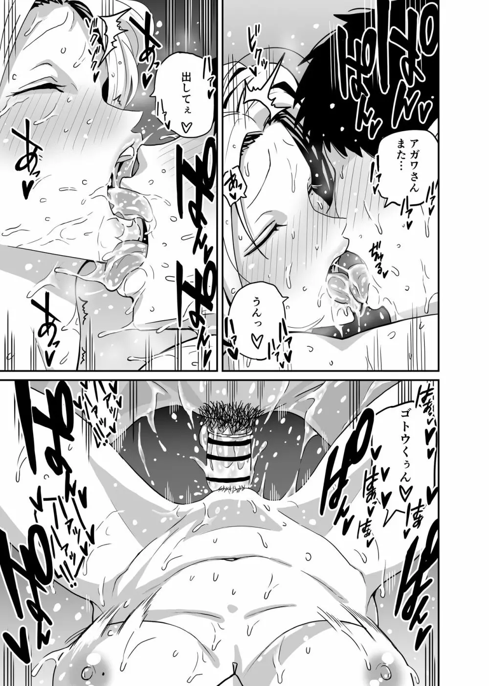ギャルjkエロ漫画1話~27話 Page.109