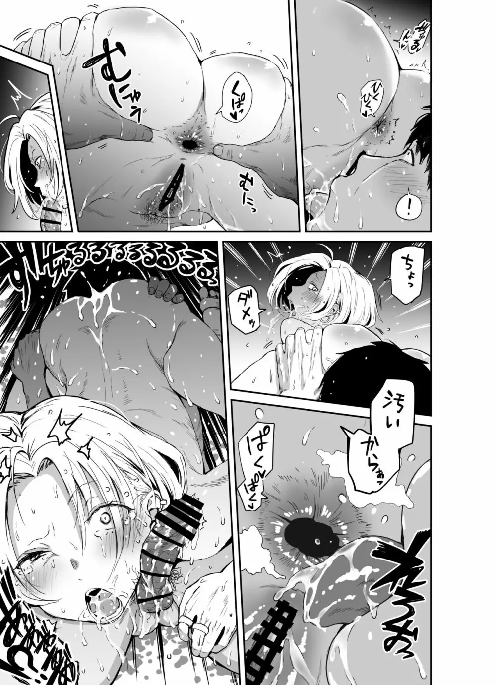 ギャルjkエロ漫画1話~27話 Page.119