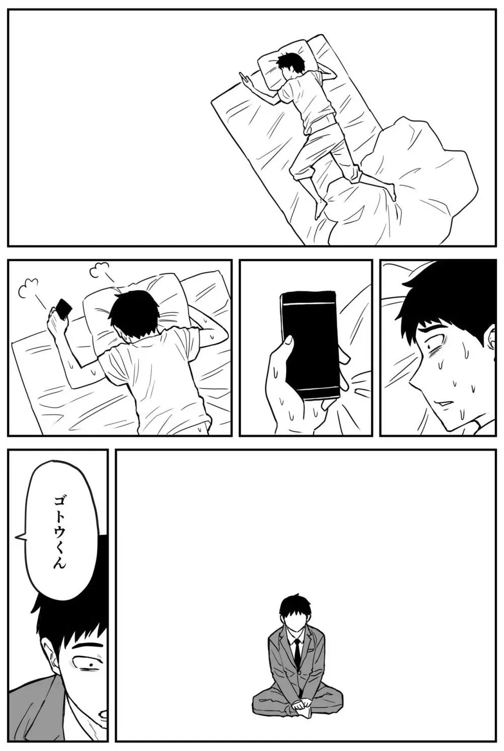 ギャルjkエロ漫画1話~27話 Page.149