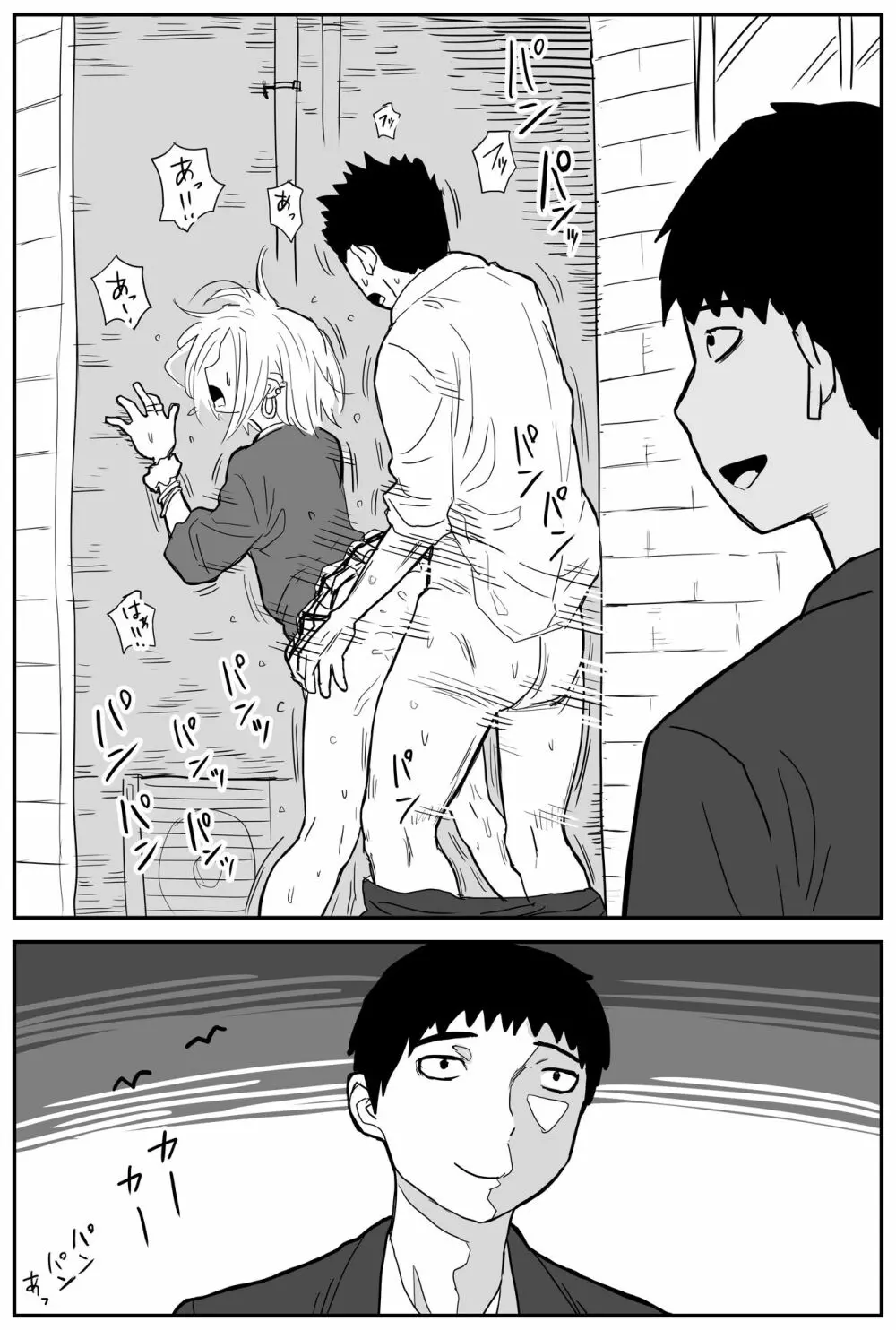 ギャルjkエロ漫画1話~27話 Page.16