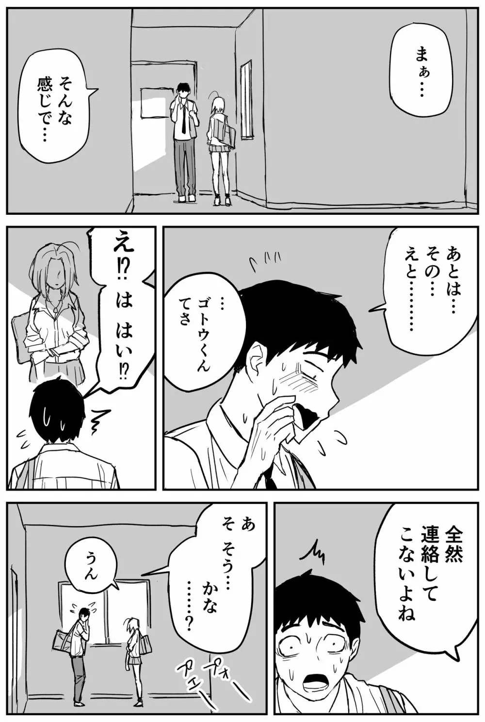 ギャルjkエロ漫画1話~27話 Page.160