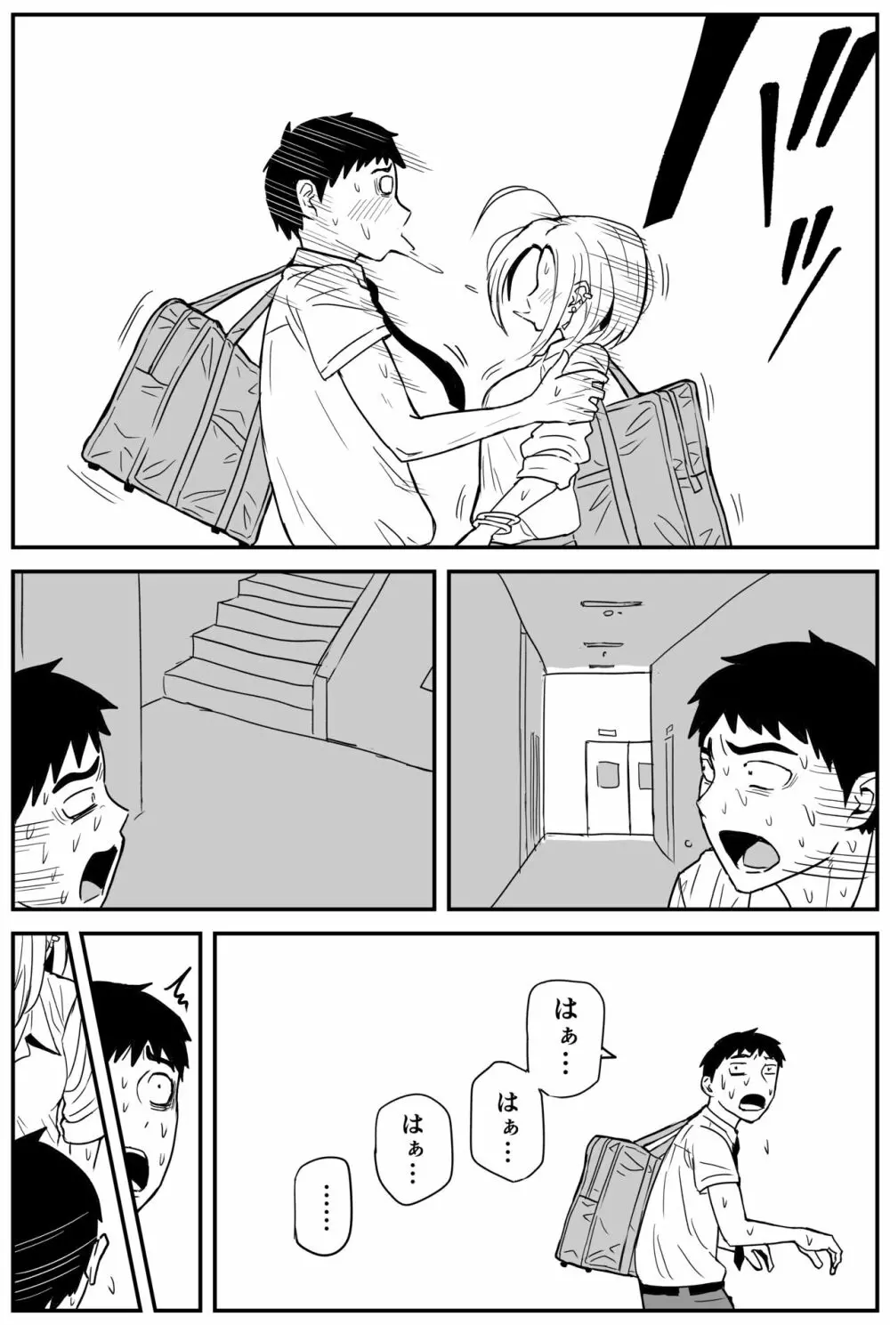 ギャルjkエロ漫画1話~27話 Page.167