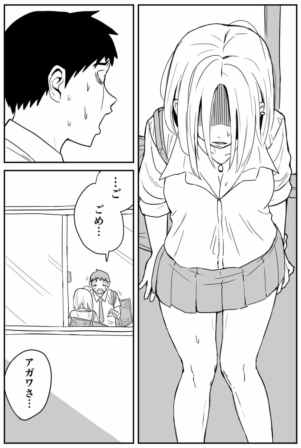 ギャルjkエロ漫画1話~27話 Page.168