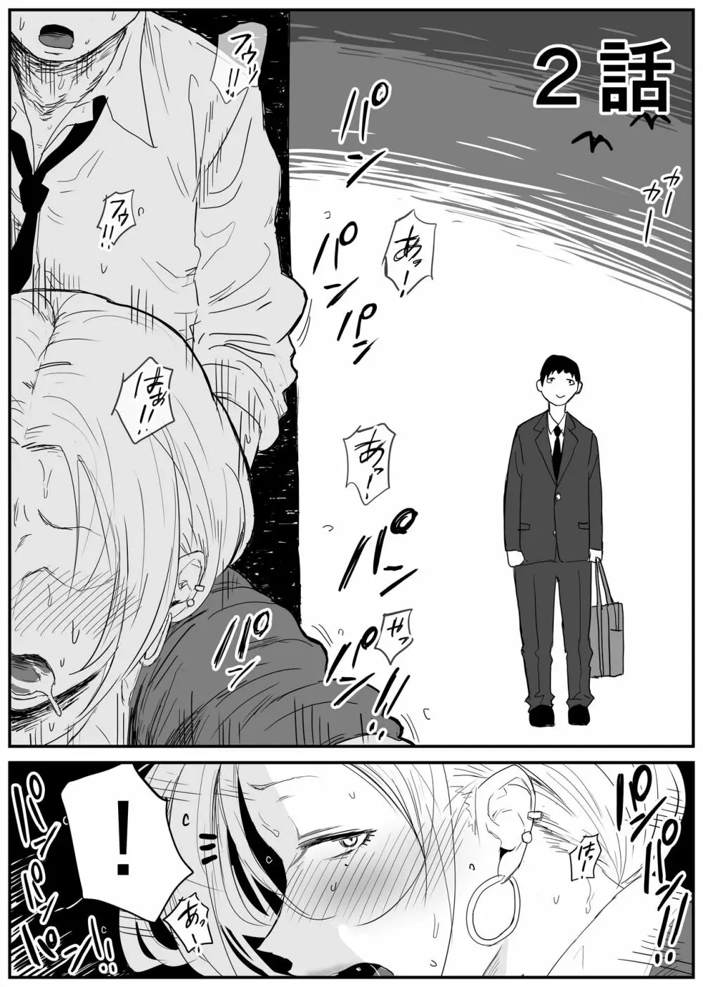 ギャルjkエロ漫画1話~27話 Page.17