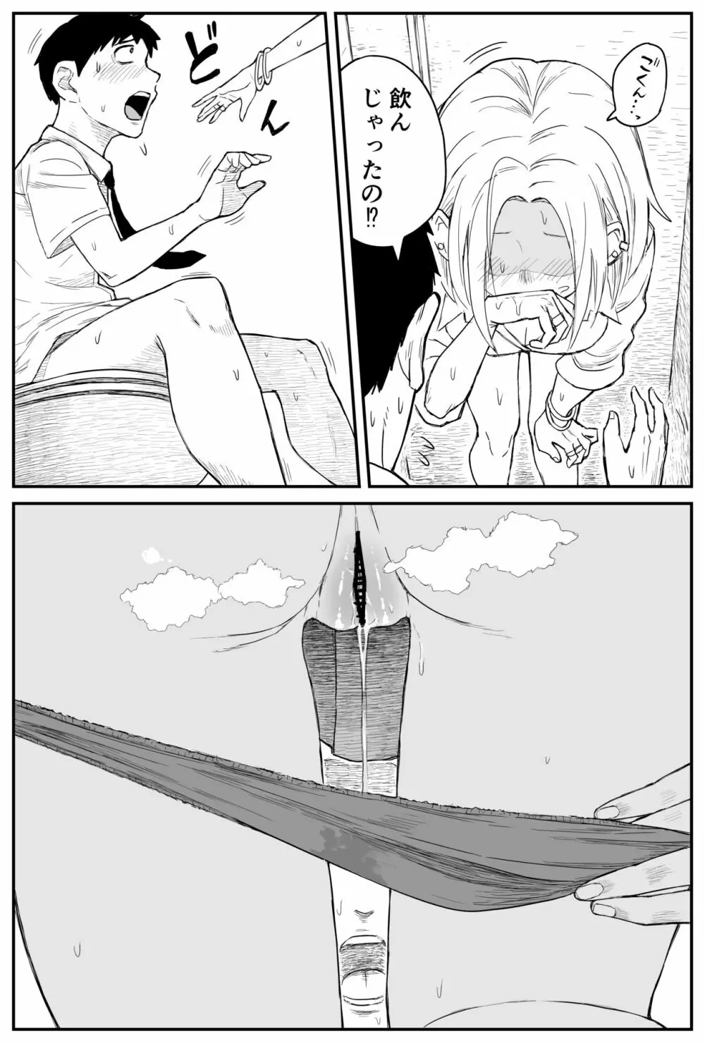 ギャルjkエロ漫画1話~27話 Page.178