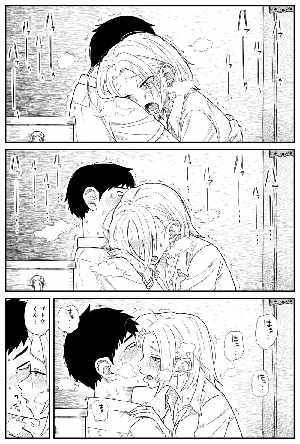 ギャルjkエロ漫画1話~27話 Page.185