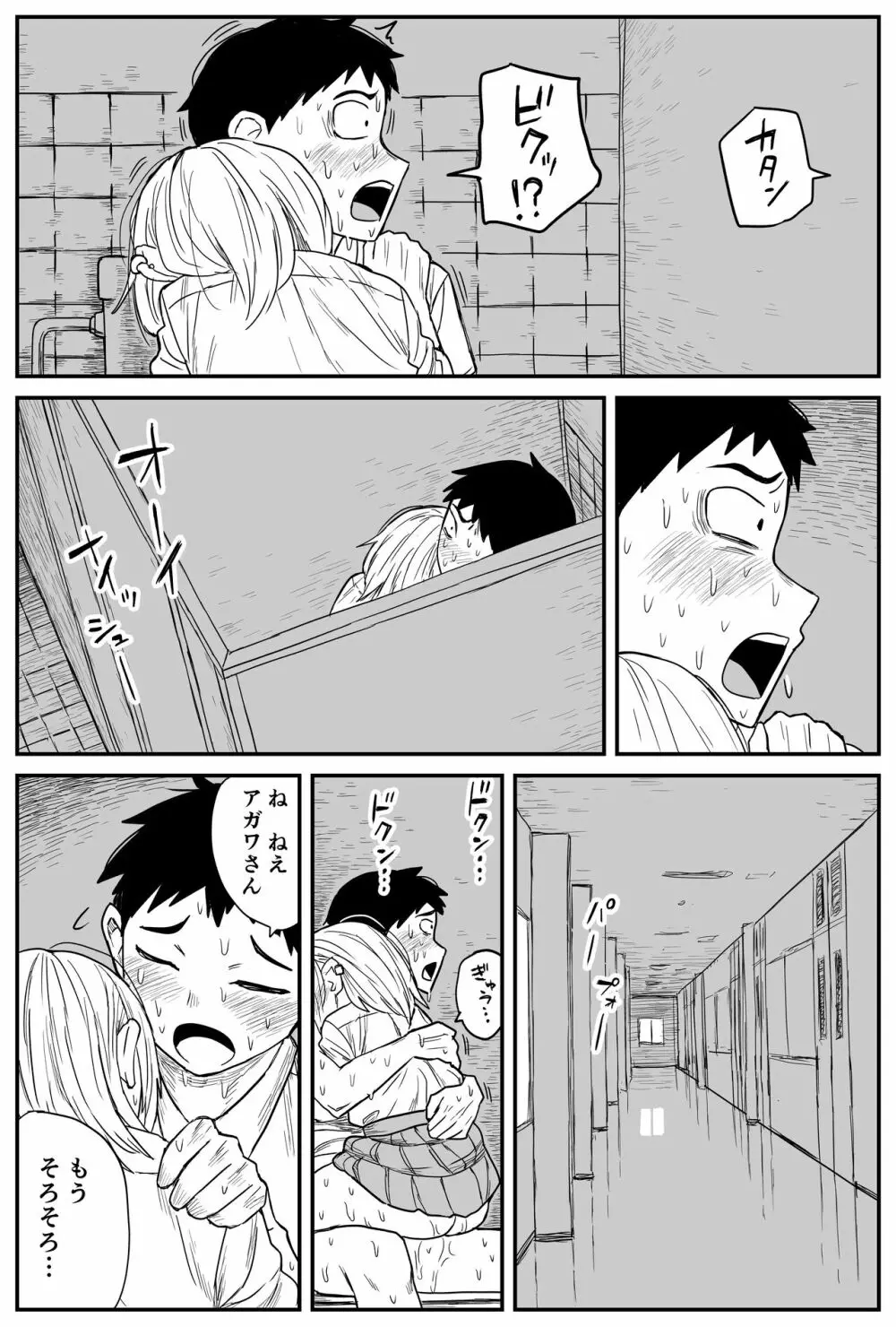 ギャルjkエロ漫画1話~27話 Page.192