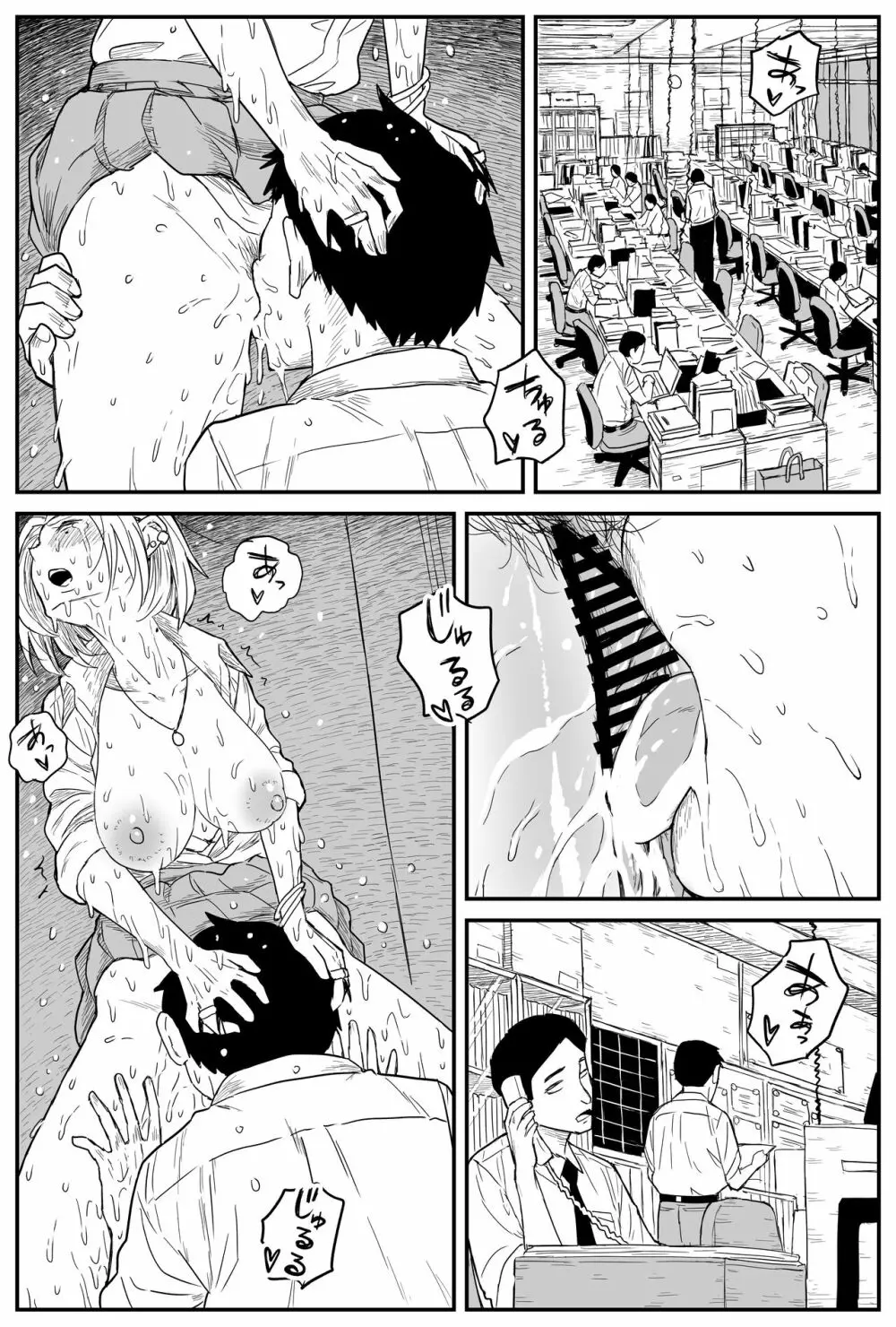 ギャルjkエロ漫画1話~27話 Page.197