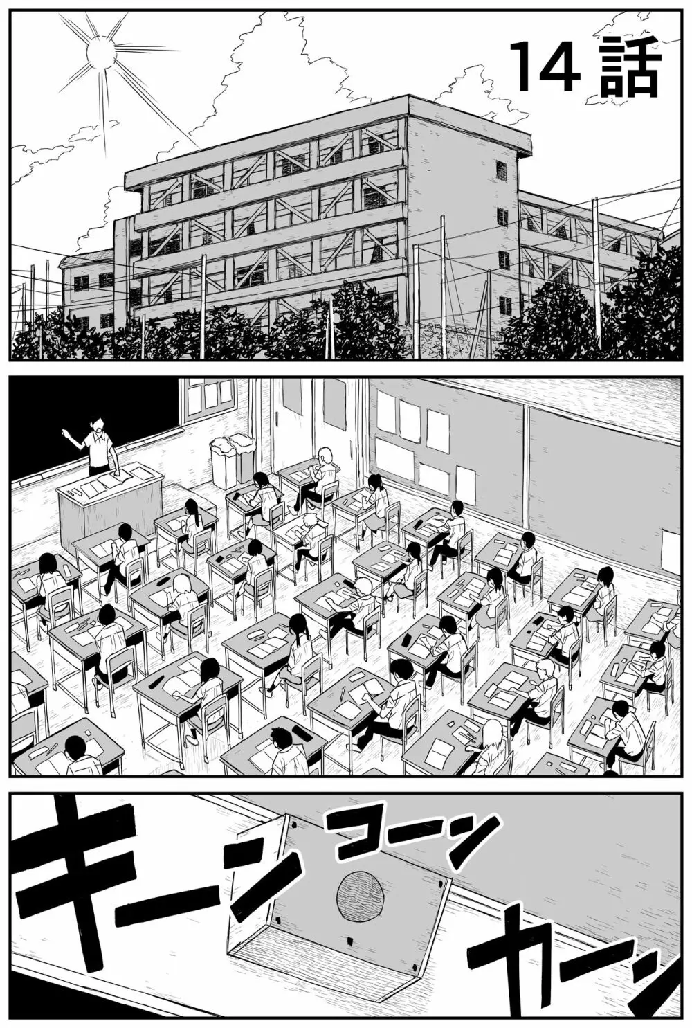 ギャルjkエロ漫画1話~27話 Page.201