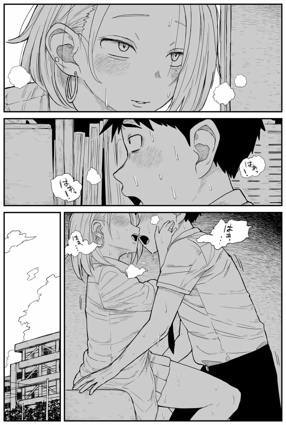 ギャルjkエロ漫画1話~27話 Page.205