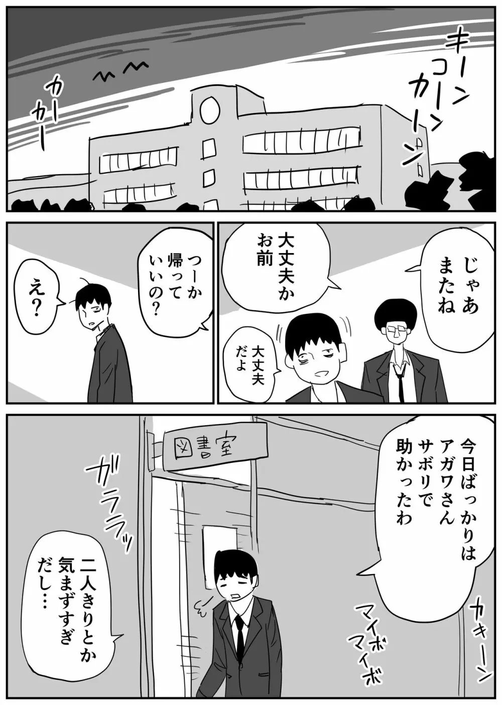 ギャルjkエロ漫画1話~27話 Page.21