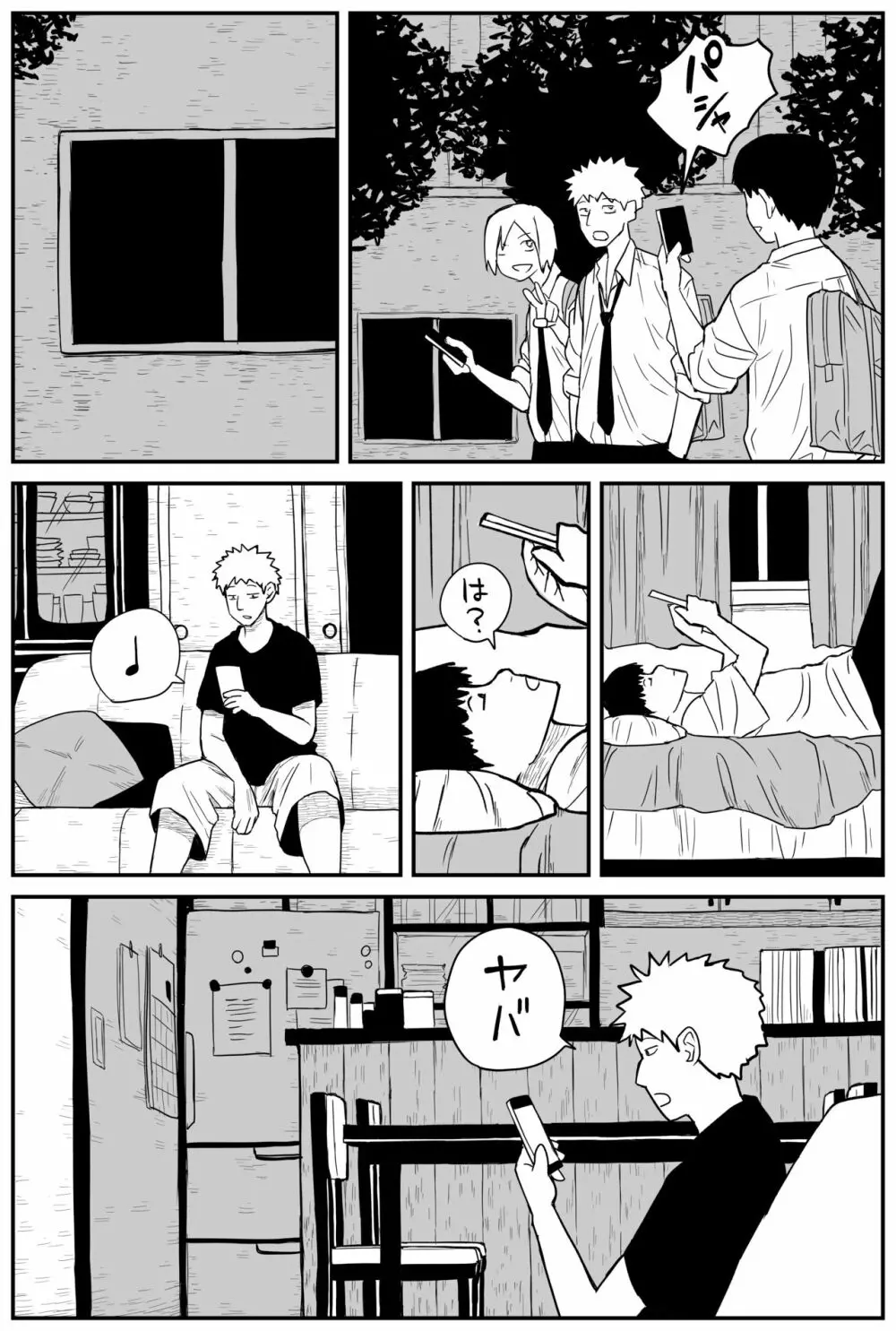 ギャルjkエロ漫画1話~27話 Page.211