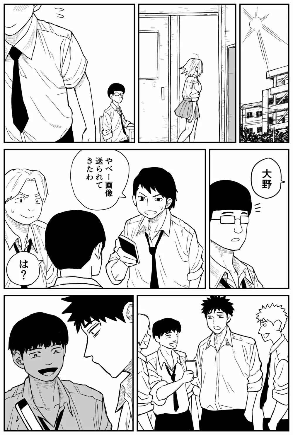 ギャルjkエロ漫画1話~27話 Page.212