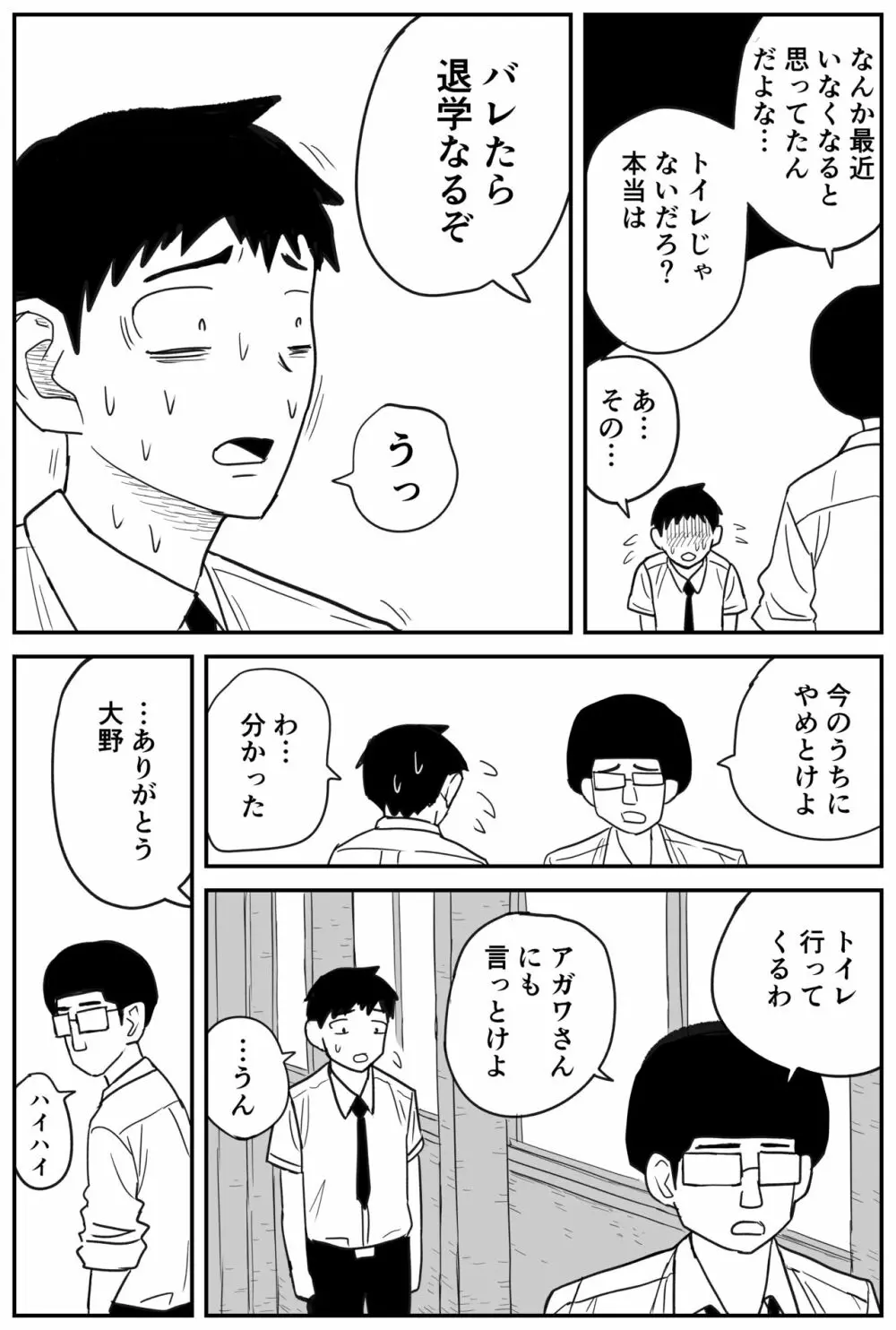 ギャルjkエロ漫画1話~27話 Page.219