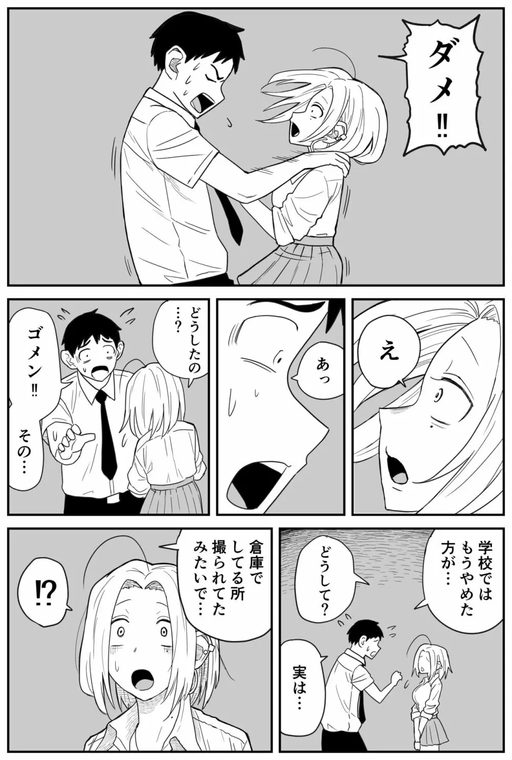 ギャルjkエロ漫画1話~27話 Page.221
