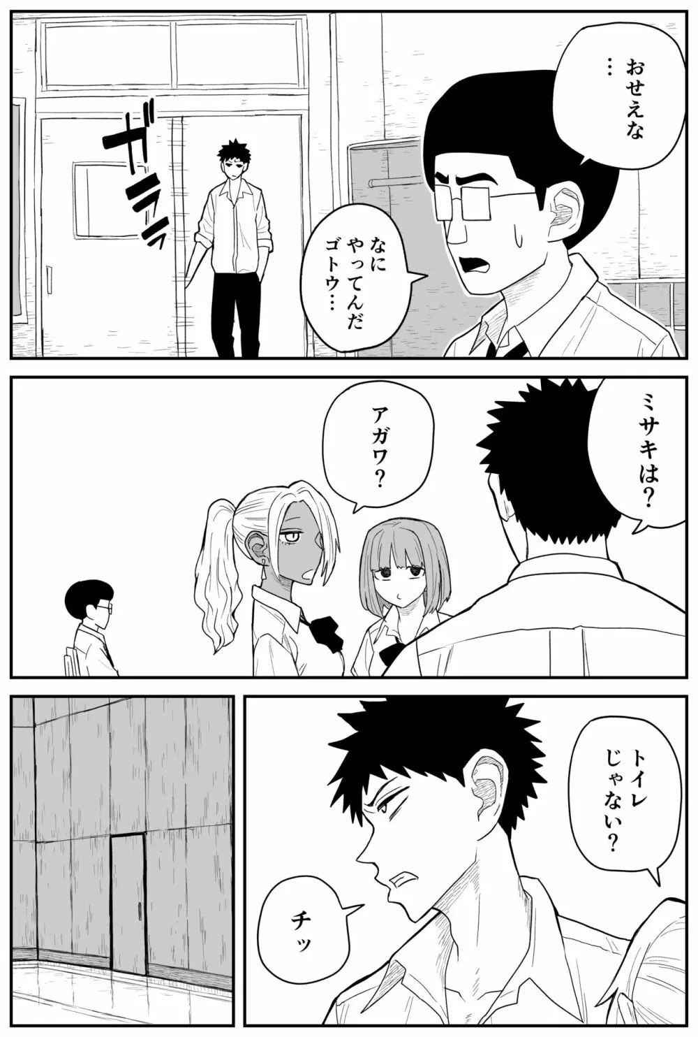 ギャルjkエロ漫画1話~27話 Page.224