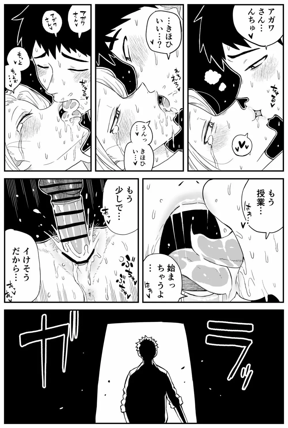 ギャルjkエロ漫画1話~27話 Page.228