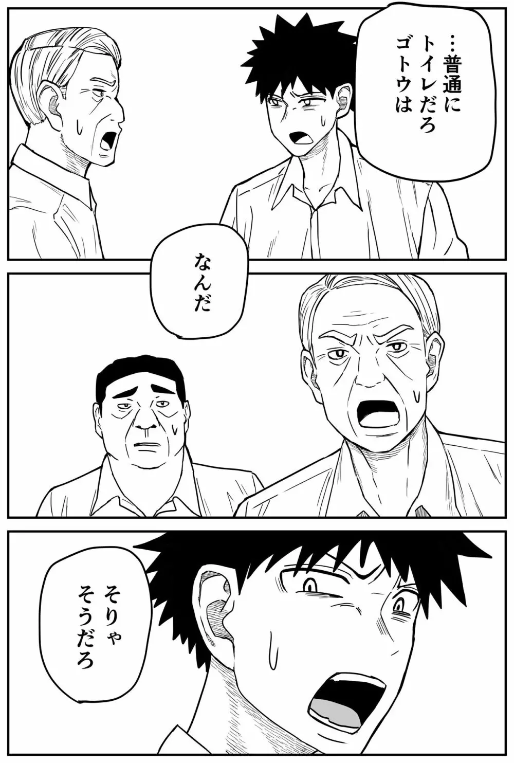 ギャルjkエロ漫画1話~27話 Page.242