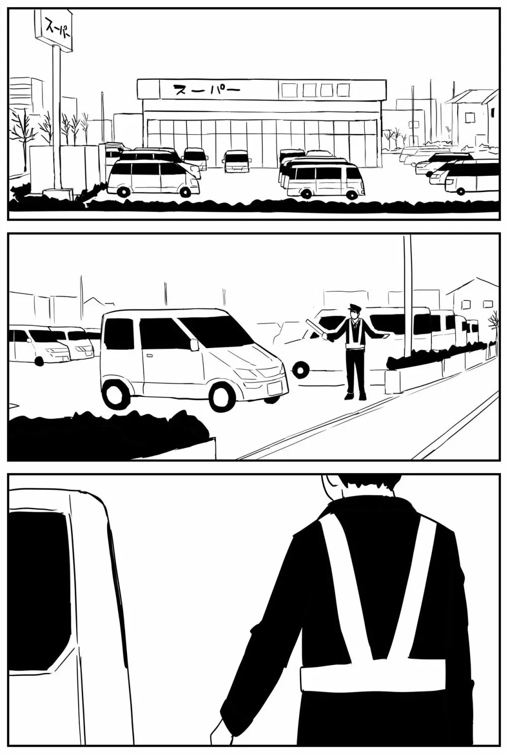 ギャルjkエロ漫画1話~27話 Page.244