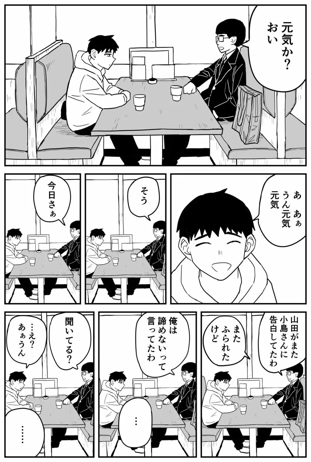 ギャルjkエロ漫画1話~27話 Page.248