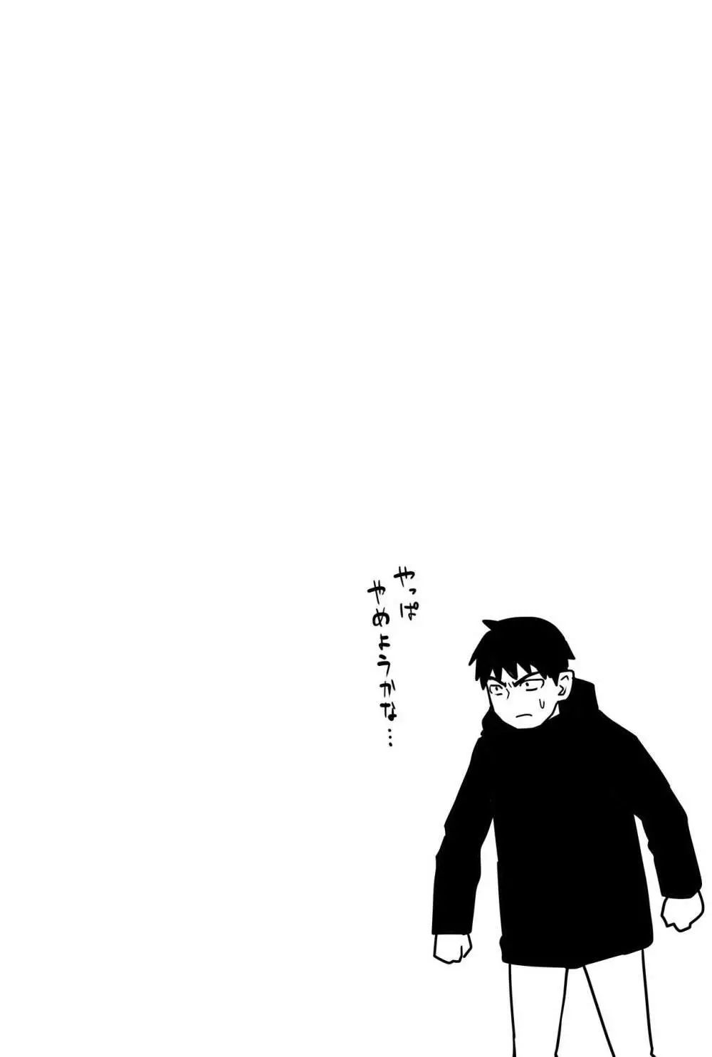 ギャルjkエロ漫画1話~27話 Page.255