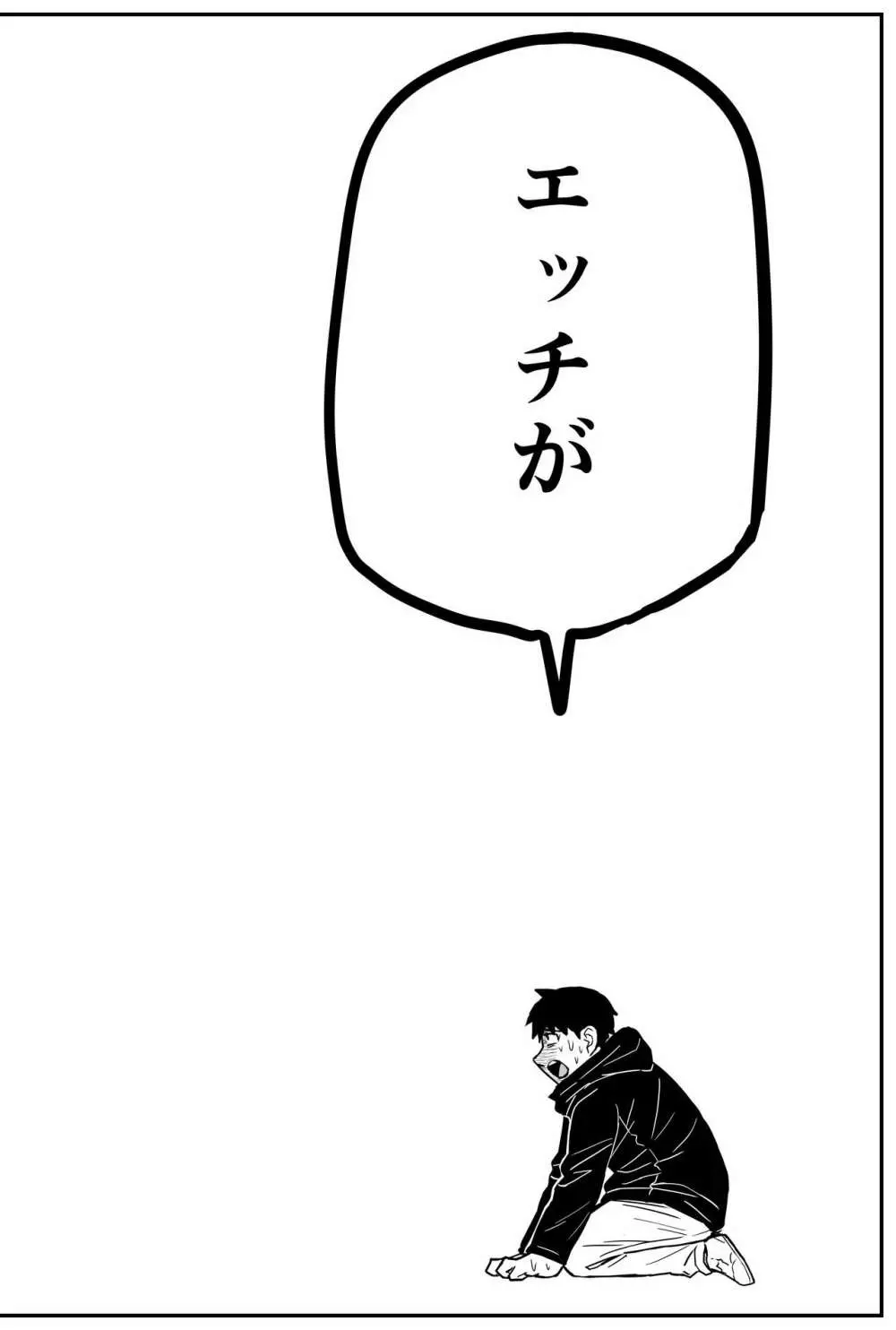 ギャルjkエロ漫画1話~27話 Page.277