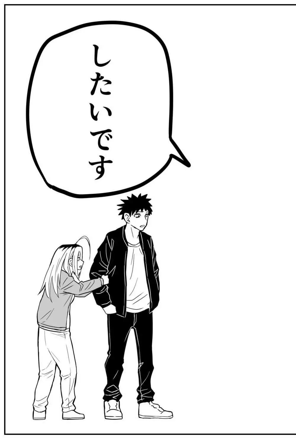 ギャルjkエロ漫画1話~27話 Page.278