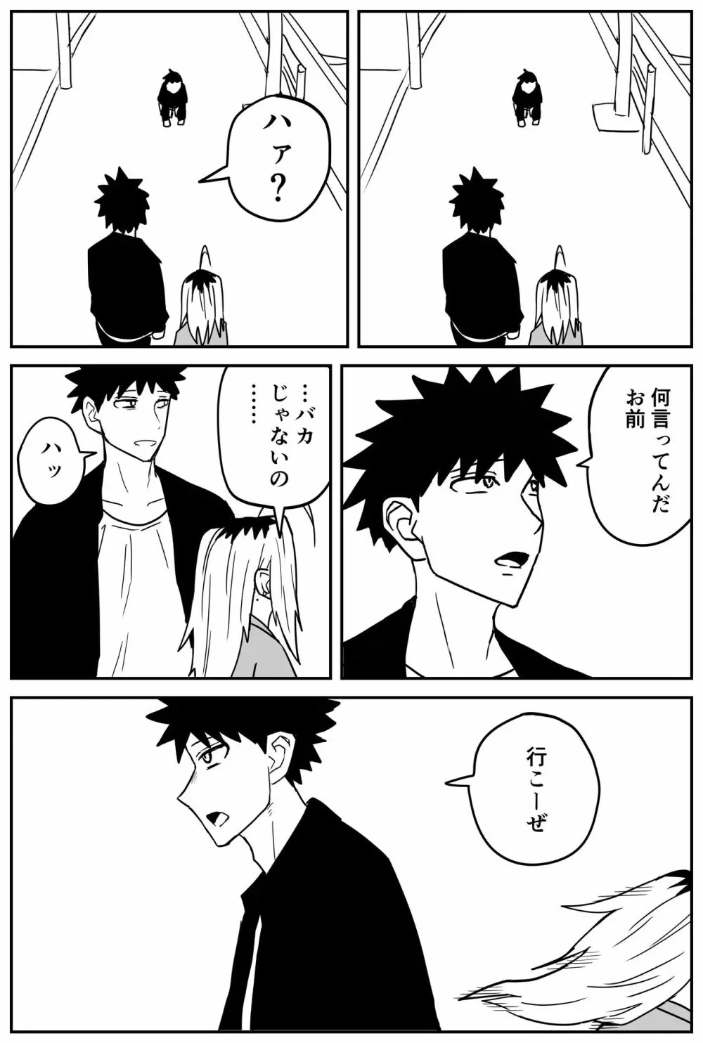 ギャルjkエロ漫画1話~27話 Page.280