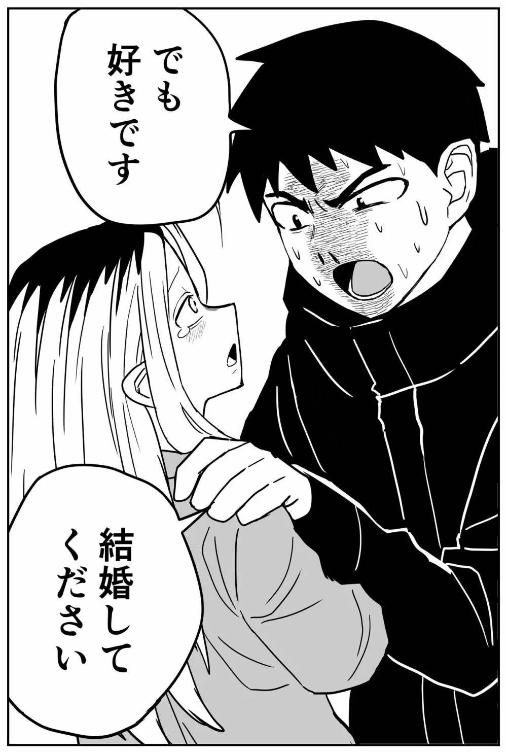ギャルjkエロ漫画1話~27話 Page.283